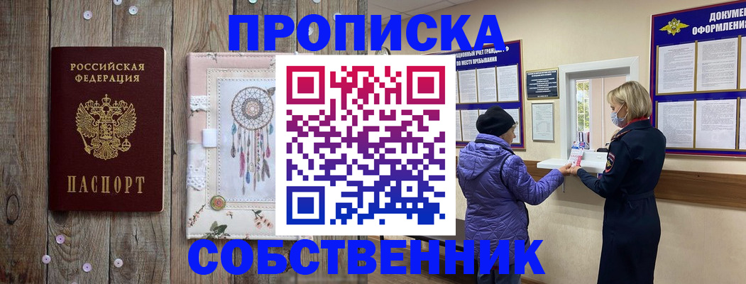 временная регистрация в Родниках