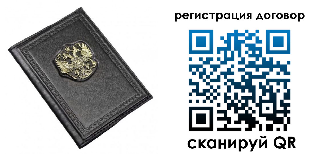 купить прописку в Родниках