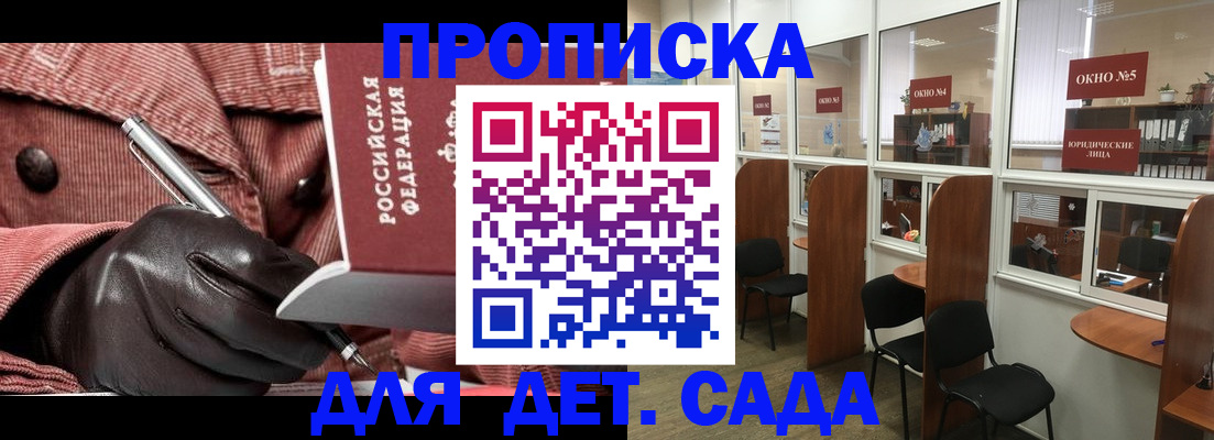 временная регистрация для всех в Родниках