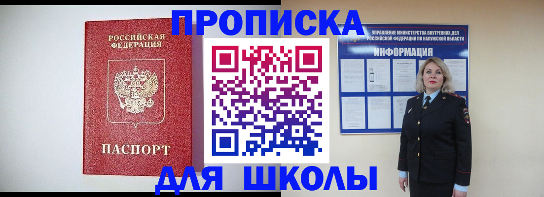 прописка от собственника в Родниках
