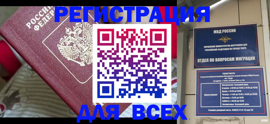 временная регистрация адрес в Родниках