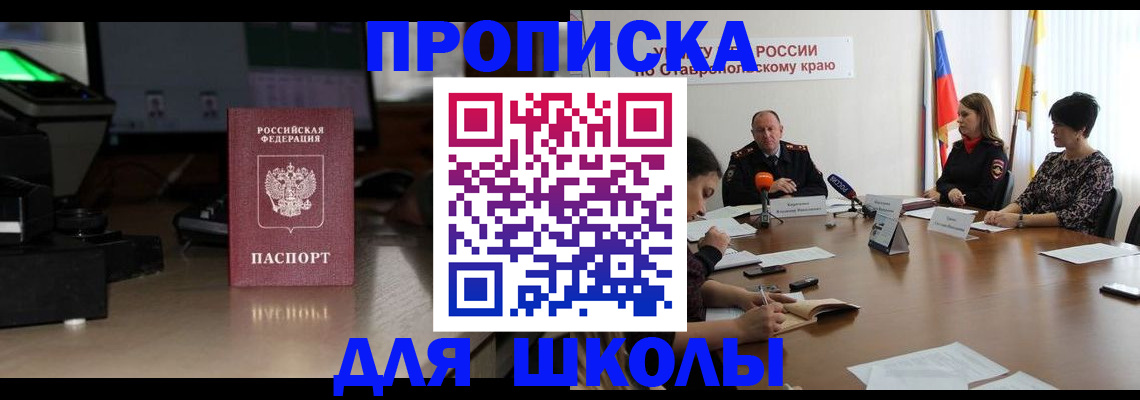 регистрация для дет. сада в Родниках