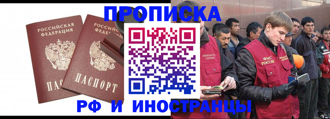 временная регистрация собственник в Родниках