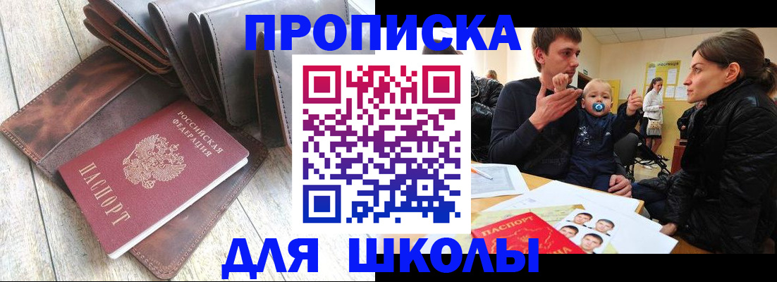 прописка иностранных граждан в Родниках