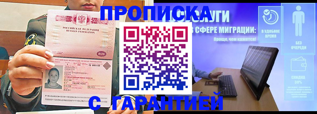 временная регистрация в Родниках